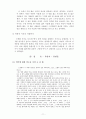 시인 도종환(都鍾煥)에 대하여  11페이지