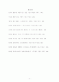 시인 도종환(都鍾煥)에 대하여  16페이지