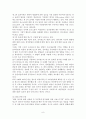 팝업광고의 영향과 효과성에 관한 연구  8페이지