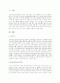 보육교사의 전문적 자질을 바탕으로 내가 보육교사라면 어떤 보육교사가 되고 싶은지 경험을 반영하여 작성하라 [보육교사] 2페이지