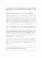 보육교사의 전문적 자질을 바탕으로 내가 보육교사라면 어떤 보육교사가 되고 싶은지 경험을 반영하여 작성하라 [보육교사] 3페이지