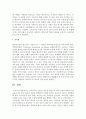 보육교사의 전문적 자질을 바탕으로 내가 보육교사라면 어떤 보육교사가 되고 싶은지 경험을 반영하여 작성하라 [보육교사] 4페이지