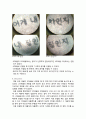 현미경 사용법 : 현미경의 구조와 기능을 익히고, 대상을 측정할 수 있다. 2페이지