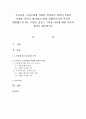 우리나라 노인들에게 적합한 일자리가 있다면 2개의 사례를 찾아서 제시하고(현재 진행중이거나 본인이 개발했으면 하는 사업도 좋음),  그러한 이유에 대한 자신의 생각을 제시 [노인 일자리] 1페이지
