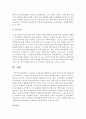 우리나라 노인들에게 적합한 일자리가 있다면 2개의 사례를 찾아서 제시하고(현재 진행중이거나 본인이 개발했으면 하는 사업도 좋음),  그러한 이유에 대한 자신의 생각을 제시 [노인 일자리] 4페이지