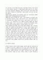 [비대칭정보(Asymmetric Information)와 그 정책적 함의] 비대칭정보의 의미와 그로 인한 정책문제 4페이지