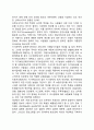 [비대칭정보(Asymmetric Information)와 그 정책적 함의] 비대칭정보의 의미와 그로 인한 정책문제 5페이지
