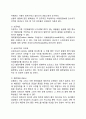 [비대칭정보(Asymmetric Information)와 그 정책적 함의] 비대칭정보의 의미와 그로 인한 정책문제 6페이지