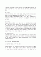 [비대칭정보(Asymmetric Information)와 그 정책적 함의] 비대칭정보의 의미와 그로 인한 정책문제 7페이지