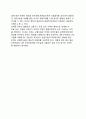 [비대칭정보(Asymmetric Information)와 그 정책적 함의] 비대칭정보의 의미와 그로 인한 정책문제 11페이지