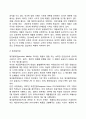 [윤리적 제품관리] 기업 제품전략(製品戰略)의 윤리적 이슈 3페이지