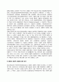 [합리적선택의 모델] 국제정치경제의 합리적 선택분석에 기초한 모델 - 동맹의 경제적모델과 평가, 공공선택모델과 평가 5페이지