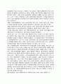 [합리적선택의 모델] 국제정치경제의 합리적 선택분석에 기초한 모델 - 동맹의 경제적모델과 평가, 공공선택모델과 평가 10페이지