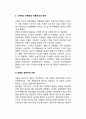 언론이념(言論理念)의 이론화 시도 (언론이론화의 접근, 시버트의 이론화와 언론자유의 명제, 언론패러다임의 모색) 3페이지
