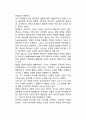 언론이념(言論理念)의 이론화 시도 (언론이론화의 접근, 시버트의 이론화와 언론자유의 명제, 언론패러다임의 모색) 4페이지
