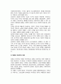 언론이념(言論理念)의 이론화 시도 (언론이론화의 접근, 시버트의 이론화와 언론자유의 명제, 언론패러다임의 모색) 5페이지
