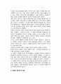 언론이념(言論理念)의 이론화 시도 (언론이론화의 접근, 시버트의 이론화와 언론자유의 명제, 언론패러다임의 모색) 8페이지