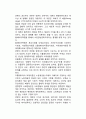 언론이념(言論理念)의 이론화 시도 (언론이론화의 접근, 시버트의 이론화와 언론자유의 명제, 언론패러다임의 모색) 9페이지