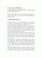 언론이념(言論理念)의 이론화 시도 (언론이론화의 접근, 시버트의 이론화와 언론자유의 명제, 언론패러다임의 모색) 15페이지