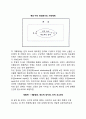국가기획체제의 평가모형 (모형의 개요, 기획환경, 인적 요소, 제도적인 장치) 3페이지