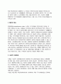 국가기획체제의 평가모형 (모형의 개요, 기획환경, 인적 요소, 제도적인 장치) 5페이지