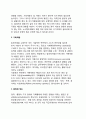 국가기획체제의 평가모형 (모형의 개요, 기획환경, 인적 요소, 제도적인 장치) 6페이지