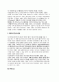 국가기획체제의 평가모형 (모형의 개요, 기획환경, 인적 요소, 제도적인 장치) 7페이지