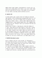 국가기획체제의 평가모형 (모형의 개요, 기획환경, 인적 요소, 제도적인 장치) 11페이지