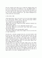 규제영향분석에 있어서 편익비용분석의 실행방법 및 사례 : 미국 환경청의 집중화된 동물사육장경영(CAFO)의 사례 4페이지