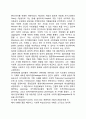 기획이론영역의 주요 연구 - 이념적, 철학적 논의, 기획이론과 관련된 사상적 계보, 국가기획의 실제연구 4페이지