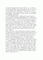 기획이론영역의 주요 연구 - 이념적, 철학적 논의, 기획이론과 관련된 사상적 계보, 국가기획의 실제연구 10페이지