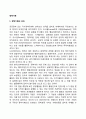 [정책기획 (政策企劃)] 정책기획의 의의, 공공정책의 성격 및 기능, 정책과정과 기획, 정책품질관리제도 2페이지
