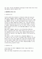 [정책기획 (政策企劃)] 정책기획의 의의, 공공정책의 성격 및 기능, 정책과정과 기획, 정책품질관리제도 3페이지