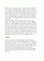 [정책기획 (政策企劃)] 정책기획의 의의, 공공정책의 성격 및 기능, 정책과정과 기획, 정책품질관리제도 4페이지