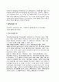 [정책기획 (政策企劃)] 정책기획의 의의, 공공정책의 성격 및 기능, 정책과정과 기획, 정책품질관리제도 6페이지