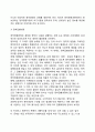 [정책기획 (政策企劃)] 정책기획의 의의, 공공정책의 성격 및 기능, 정책과정과 기획, 정책품질관리제도 8페이지