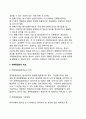 [정책기획 (政策企劃)] 정책기획의 의의, 공공정책의 성격 및 기능, 정책과정과 기획, 정책품질관리제도 11페이지