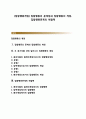 [집합행동게임 (collective-action game)] 집합행동 - 집합행동의 문제점과 집합행동의 게임, 집합행동문제의 해결책 1페이지