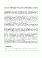 정책균형이론(政策均衡理論)의 특징 (정책균형론과 세력균형론, 일반체제이론, 조절이론, 코프라티즘, 정책조정론과의 차이점) 3페이지