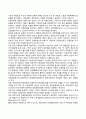 정책균형이론(政策均衡理論)의 특징 (정책균형론과 세력균형론, 일반체제이론, 조절이론, 코프라티즘, 정책조정론과의 차이점) 4페이지