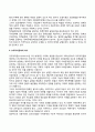 정책균형이론(政策均衡理論)의 특징 (정책균형론과 세력균형론, 일반체제이론, 조절이론, 코프라티즘, 정책조정론과의 차이점) 5페이지