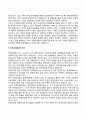 정책균형이론(政策均衡理論)의 특징 (정책균형론과 세력균형론, 일반체제이론, 조절이론, 코프라티즘, 정책조정론과의 차이점) 7페이지