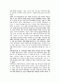 정치자금(政治資金)의 투명화 방안 (선거자금의 현실화, 수입-지출의 단일계좌화, 기업정치자금의 주총승인제, 후원회제도 개선) 3페이지