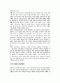 정치자금(政治資金)의 투명화 방안 (선거자금의 현실화, 수입-지출의 단일계좌화, 기업정치자금의 주총승인제, 후원회제도 개선) 5페이지