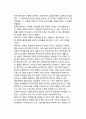 정치자금(政治資金)의 투명화 방안 (선거자금의 현실화, 수입-지출의 단일계좌화, 기업정치자금의 주총승인제, 후원회제도 개선) 6페이지