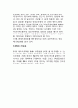 정치자금(政治資金)의 투명화 방안 (선거자금의 현실화, 수입-지출의 단일계좌화, 기업정치자금의 주총승인제, 후원회제도 개선) 16페이지