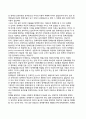 정책과정-분석 통합의 방법론 - 통합의 필요성과 가능성, 통합의 방법론 6페이지