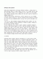 정책대안의 탐색과 결정이론(決定理論) - 합리모형,점증모형,혼합-주사모형,만족모형,다차원모형,쓰레기통모형 2페이지