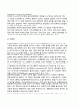 정책대안의 탐색과 결정이론(決定理論) - 합리모형,점증모형,혼합-주사모형,만족모형,다차원모형,쓰레기통모형 4페이지