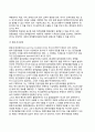 정책대안의 탐색과 결정이론(決定理論) - 합리모형,점증모형,혼합-주사모형,만족모형,다차원모형,쓰레기통모형 5페이지